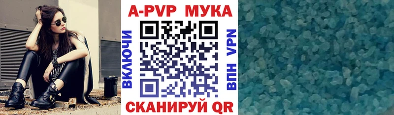 А ПВП мука  Заволжск 