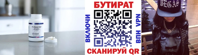 нарко площадка формула  Заволжск  БУТИРАТ BDO 33% 