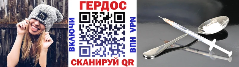 Героин белый Заволжск