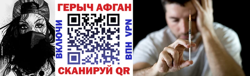 Героин Афган  Заволжск 