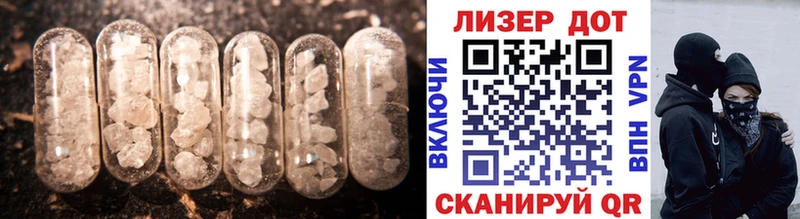 LSD-25 экстази кислота  наркота  Заволжск 