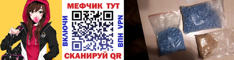 наркота  блэк спрут маркетплейс  Мефедрон мяу мяу  Заволжск 